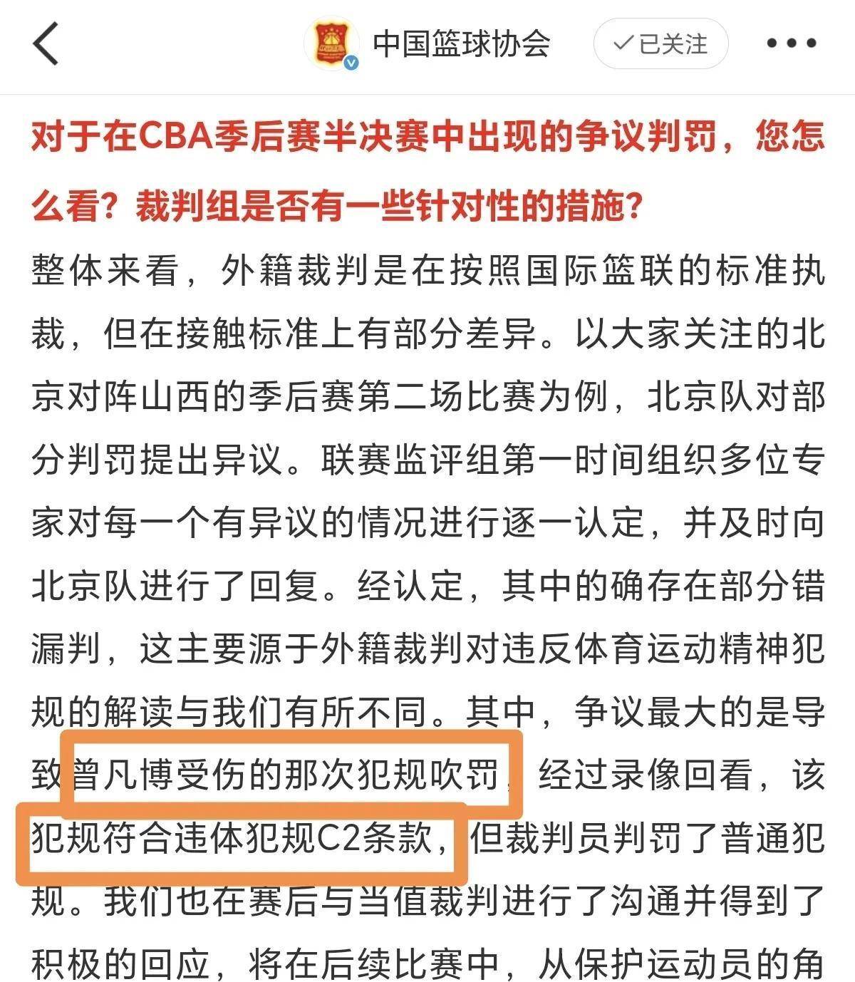 CBA常规赛赛程吃紧;印第安纳步行者赛后遗憾出局;气氛紧张;资深球员宣示担当的简单介绍 CBA常规赛赛程吃紧;印第安纳步行者赛后遗憾出局;气氛紧张;资深球员宣示担当的简单介绍